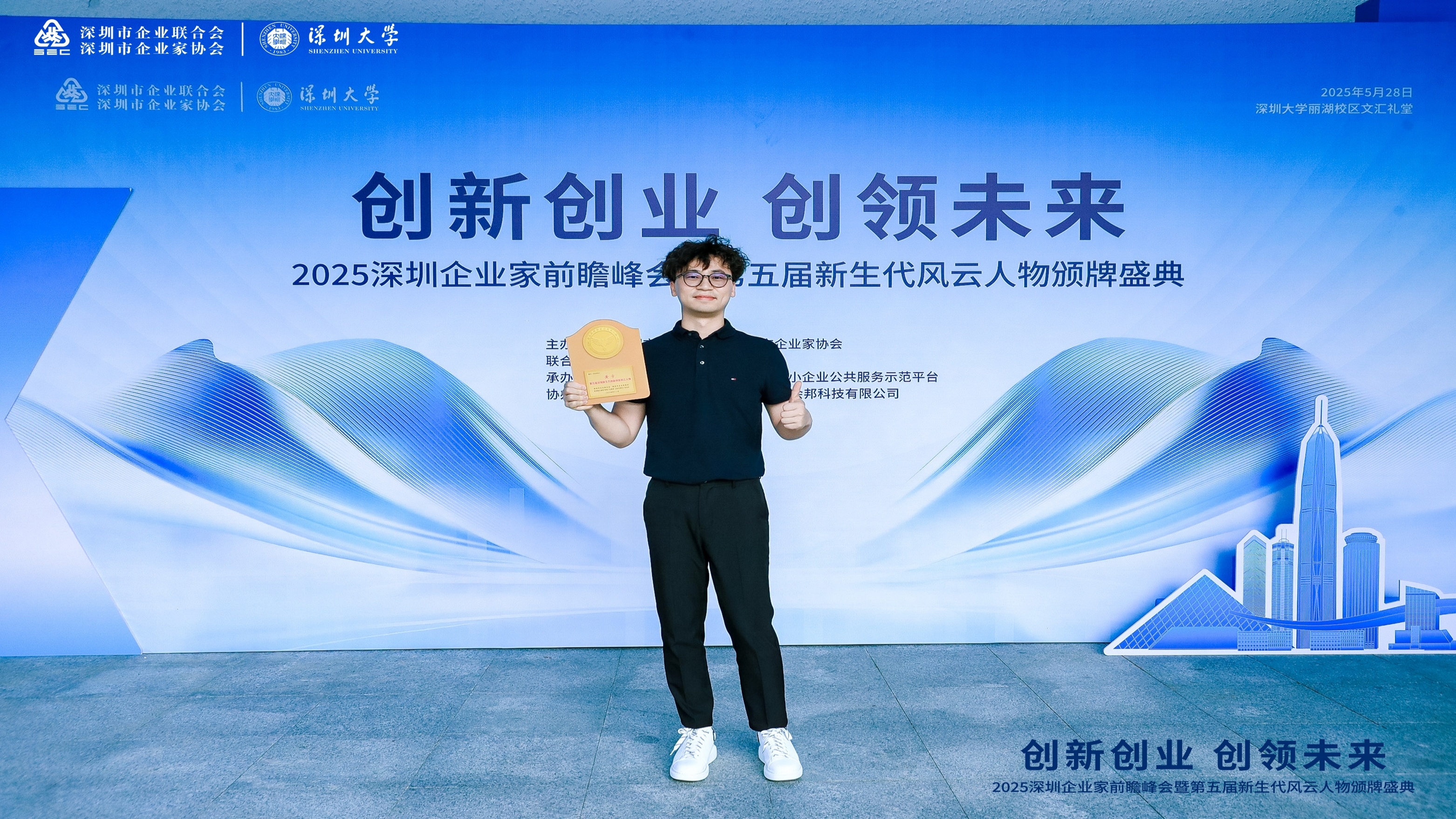 宇凡微創(chuàng)始人黃宇榮膺“第五屆深圳新生代創(chuàng)新創(chuàng)業(yè)風(fēng)云人物”，重寫“技術(shù)平權(quán)”的90后執(zhí)棋者！