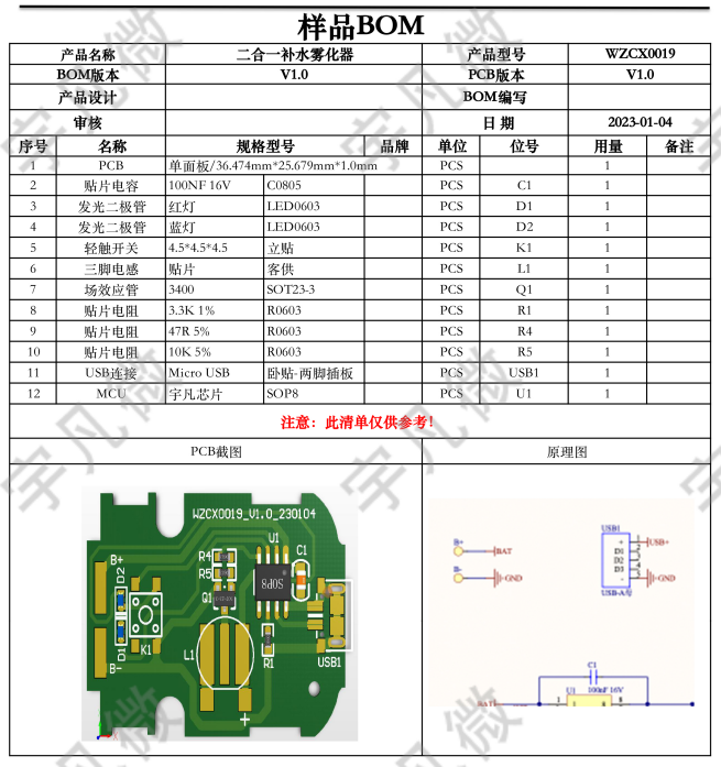 霧化器單片機方案，霧化器接線圖