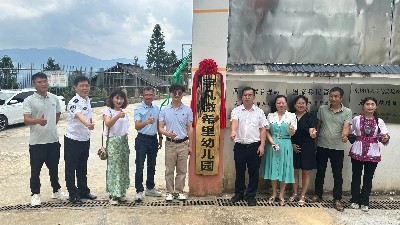 宇凡微攜手公益力量，共筑教育夢想——宇凡微希望幼兒園在三江縣同樂苗族鄉(xiāng)良沖村正式揭牌