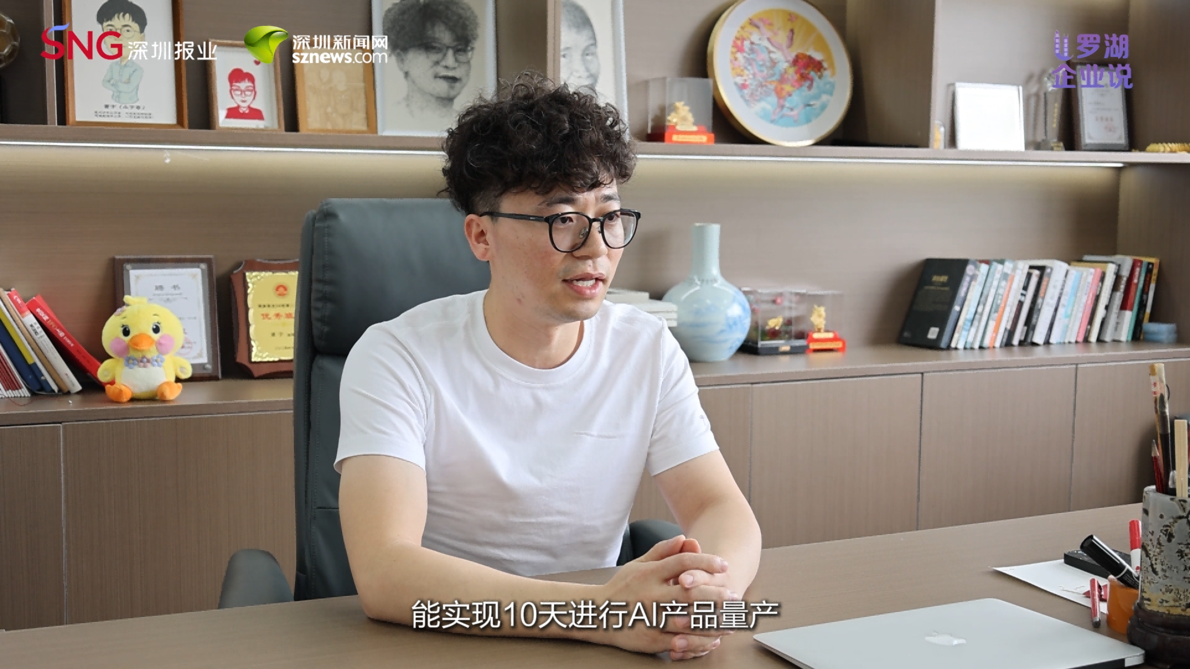 深圳新聞網(wǎng)專訪 | 年銷十億+顆芯片！ 宇凡微憑“快準省”逆襲AI賽道