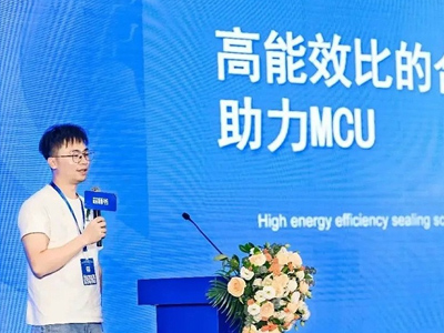 宇凡微榮膺“2023年度融合創(chuàng)新MCU芯片獎”，專注一件事并做到極致