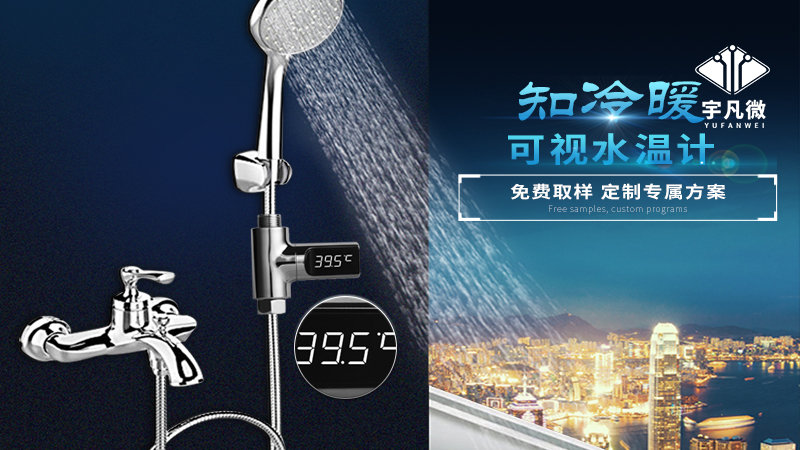 可視水溫計方案開發(fā)