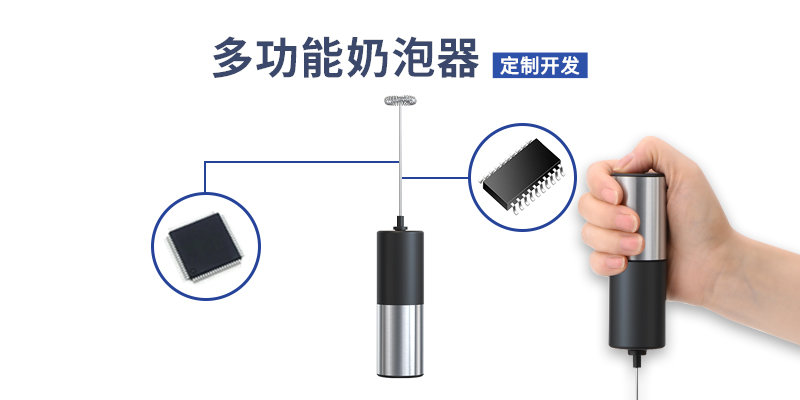 電動奶泡器單片機(jī)